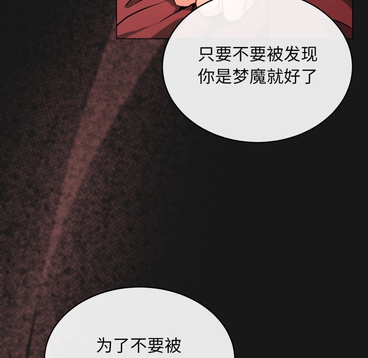 第9话 第 66 页