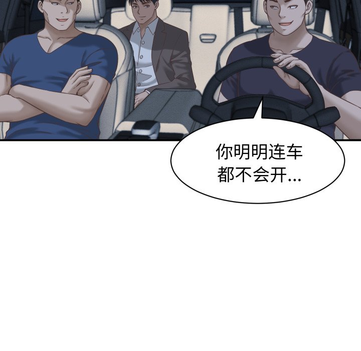 第24话 第 74 页