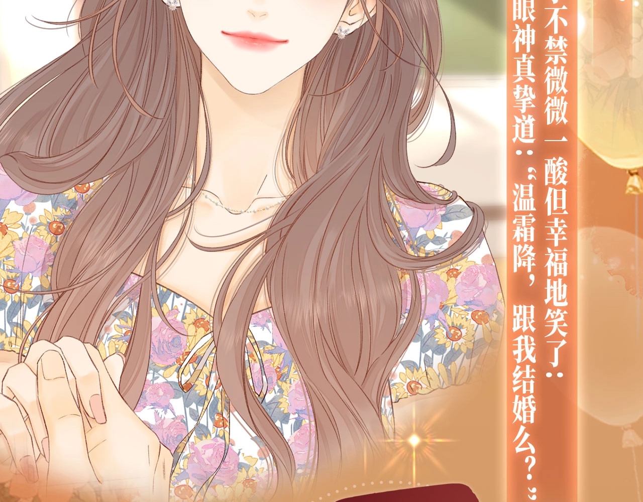 特典公开：11月11日 难哄 绮梦之章 携手相启 第 8 页