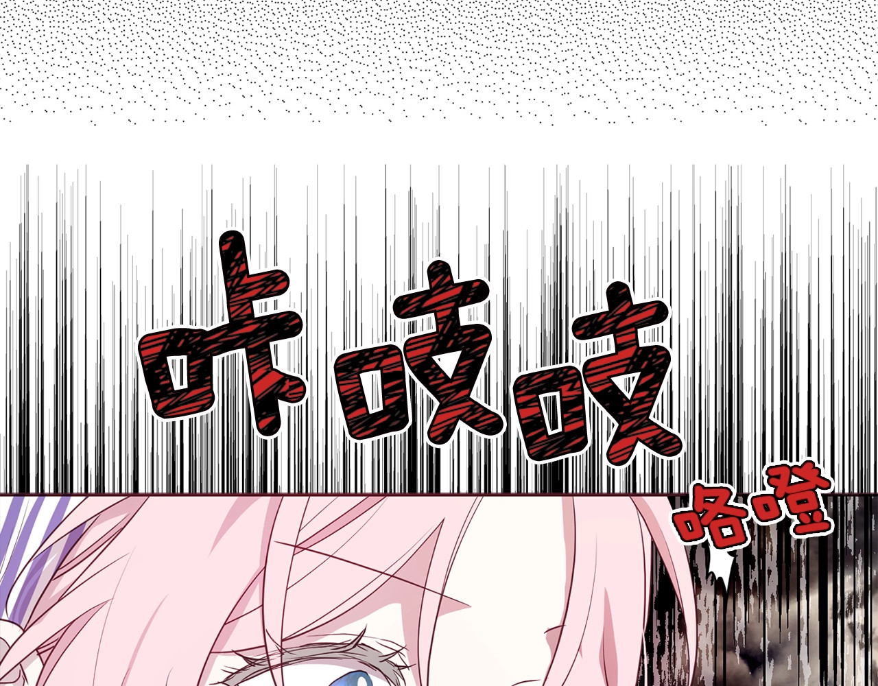 第38话 腿软 第 84 页
