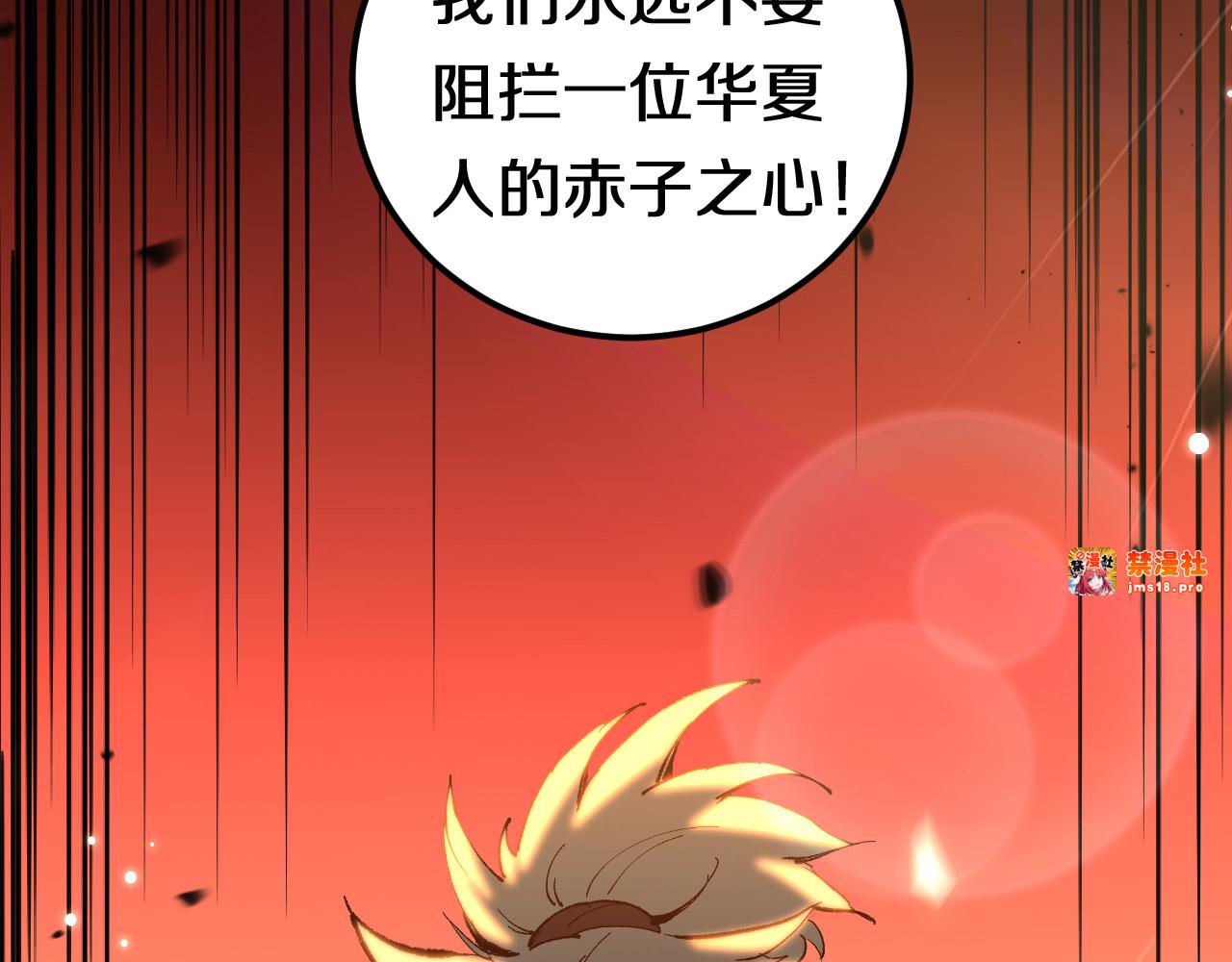 第1话  国运擂台 第 225 页