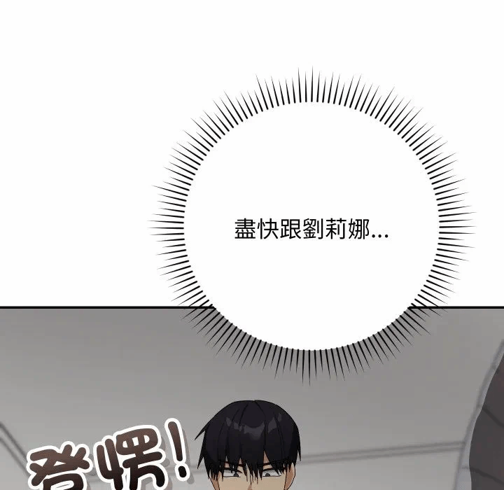 第6话 第 117 页