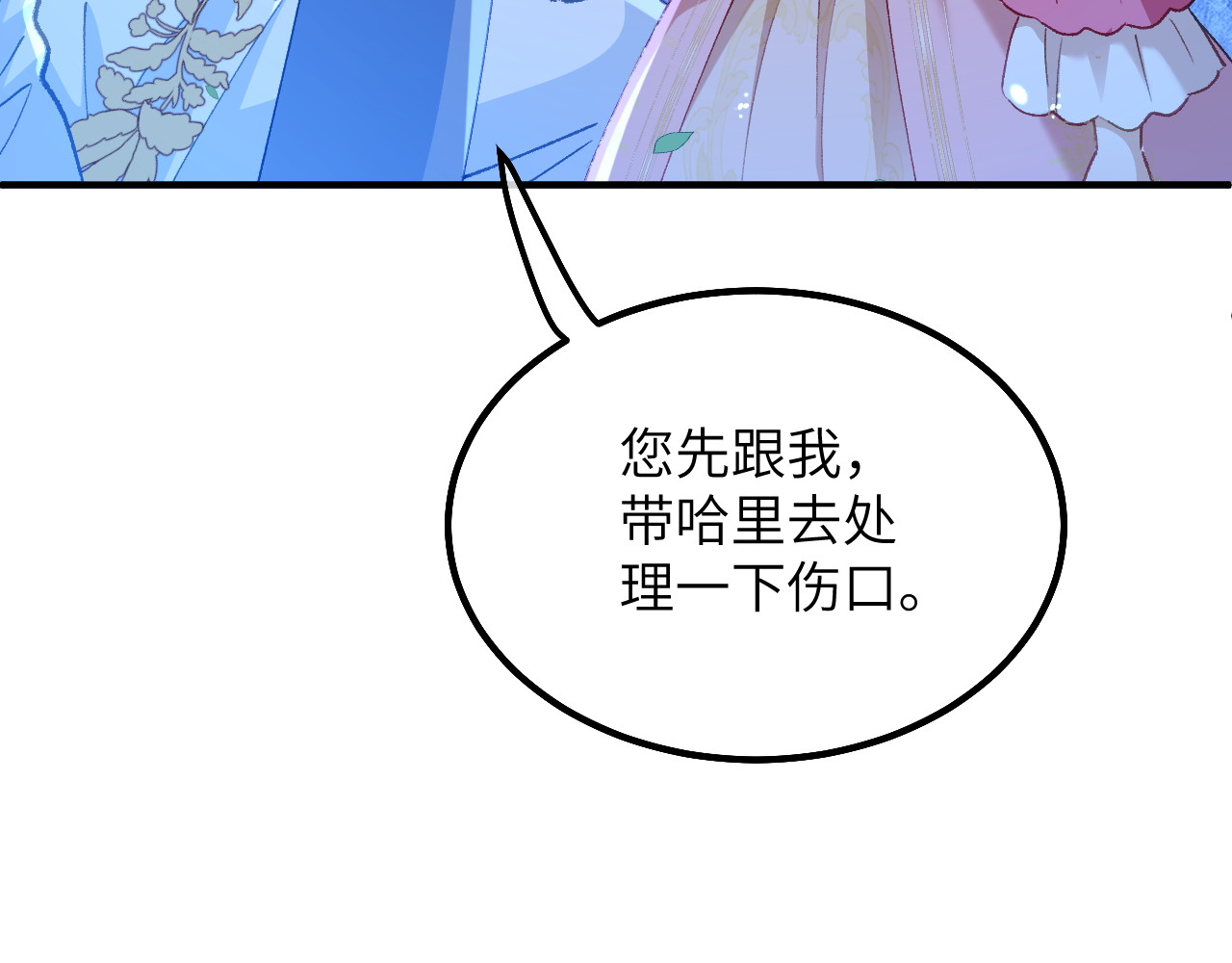 第05话 父亲大人 第 92 页