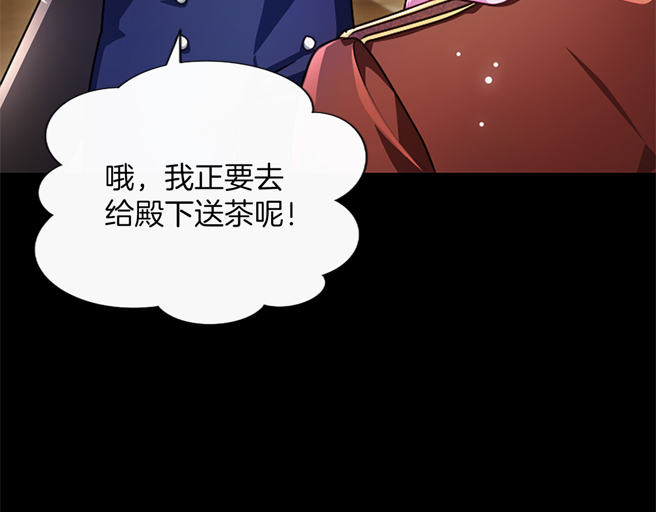 第56话 要亲近她 第 152 页