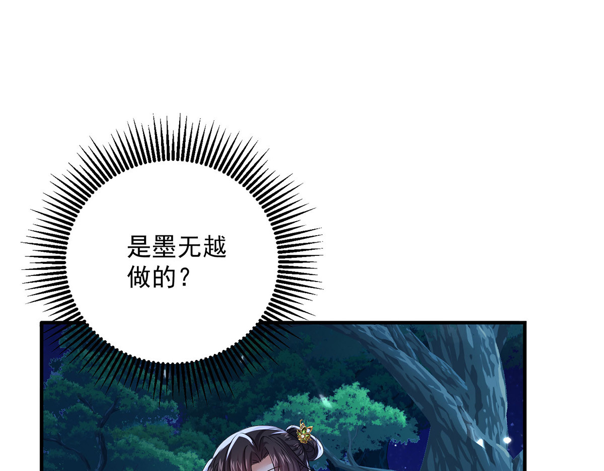 第271话 秒杀灵兽 第 56 页
