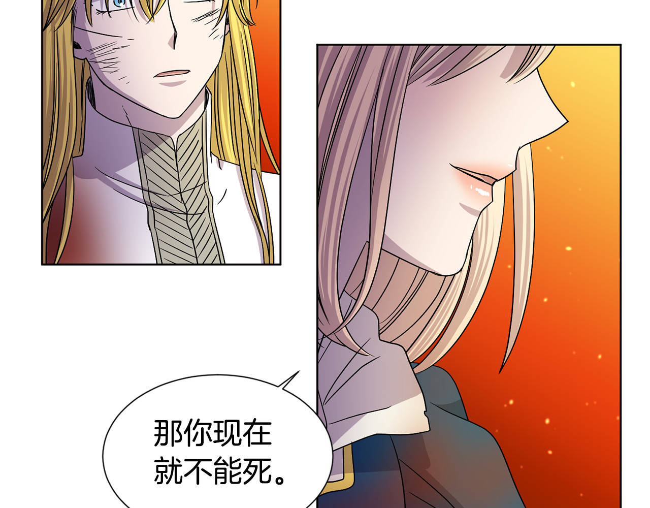 第二季 第33话 王子殿下 第 50 页