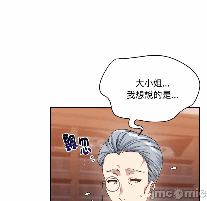 第2话 第 25 页