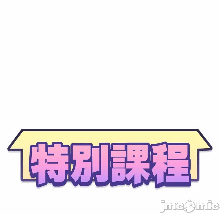 第5话特别课程第5话 第 15 页