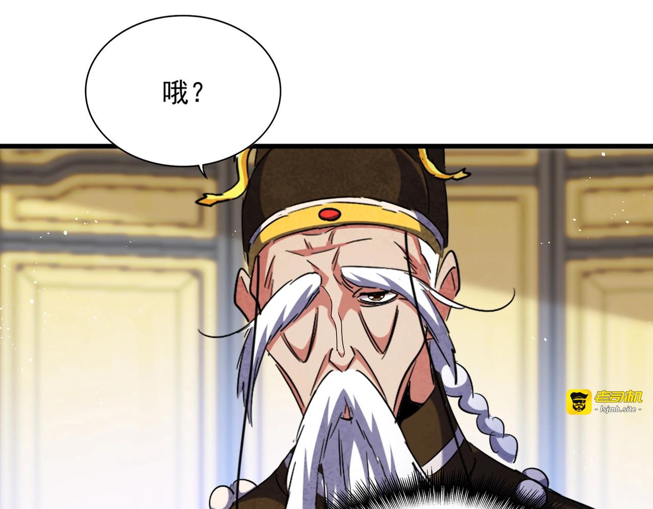第431话 双双赐婚 第 69 页
