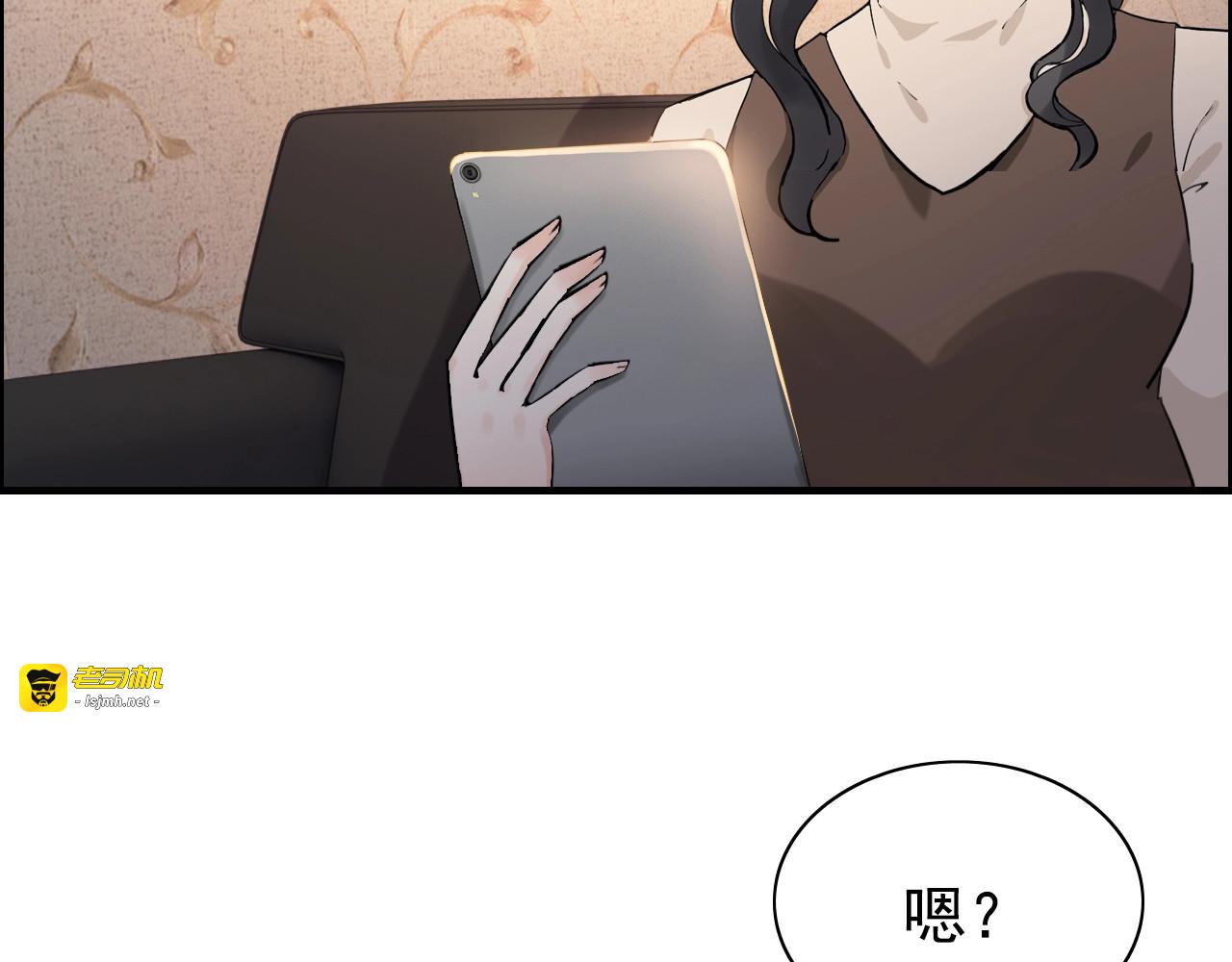 第270话 计划被打断？ 第 61 页