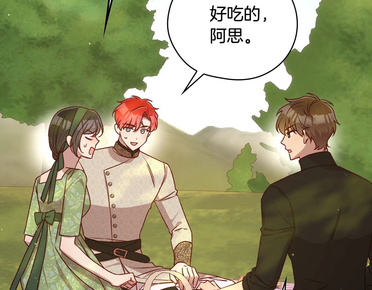 第106话 我先求婚的！ 第 30 页