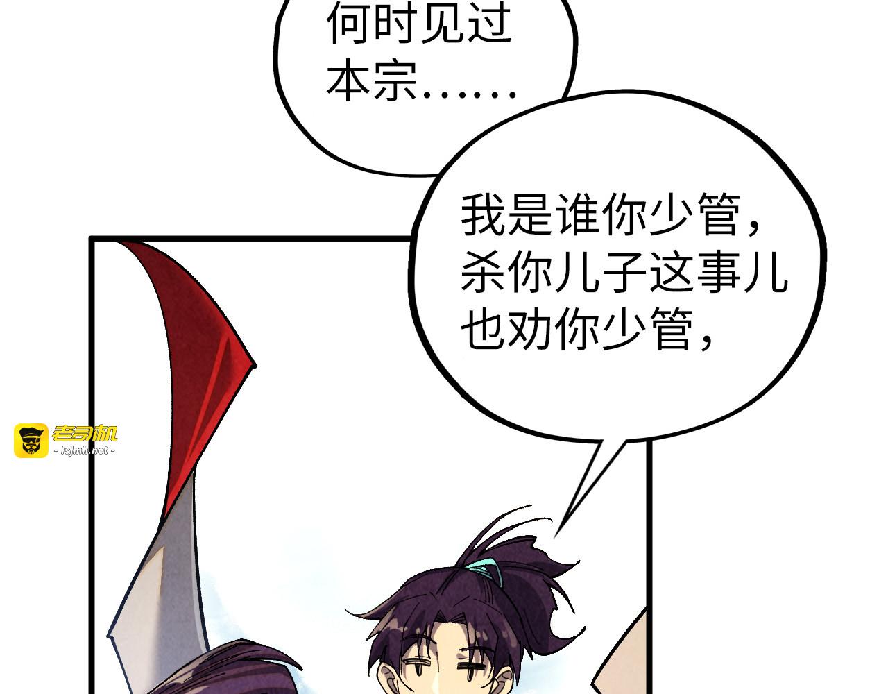 第428话 妙玄宗宗主 第 43 页