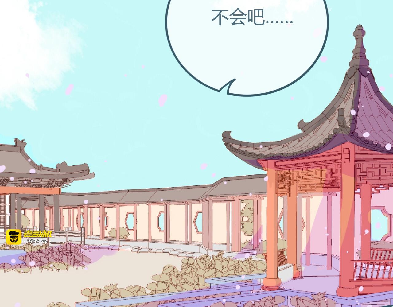 第15话 他真的喜欢我？ 第 61 页