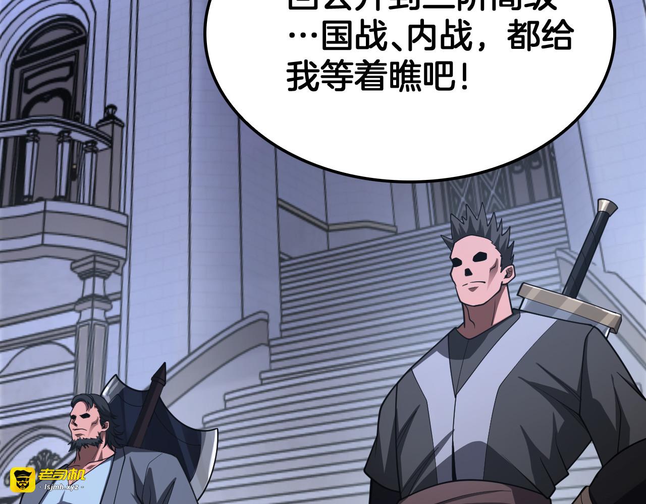 第110话 邪神仪式 第 111 页