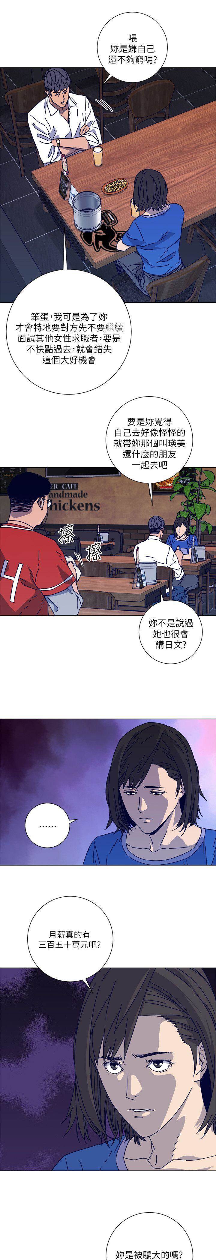 第2季-第7话-好久不见 第 4 页