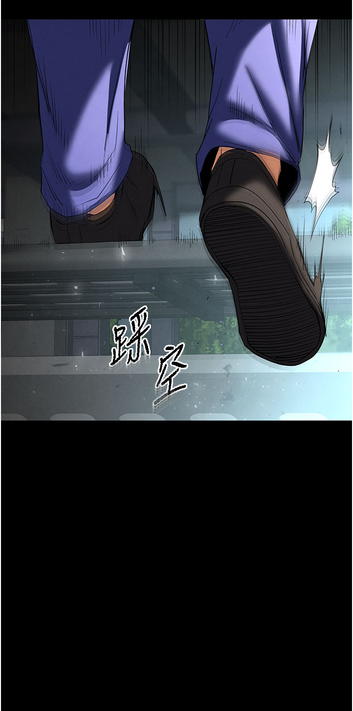 第50话 - 人间乐园 第 42 页