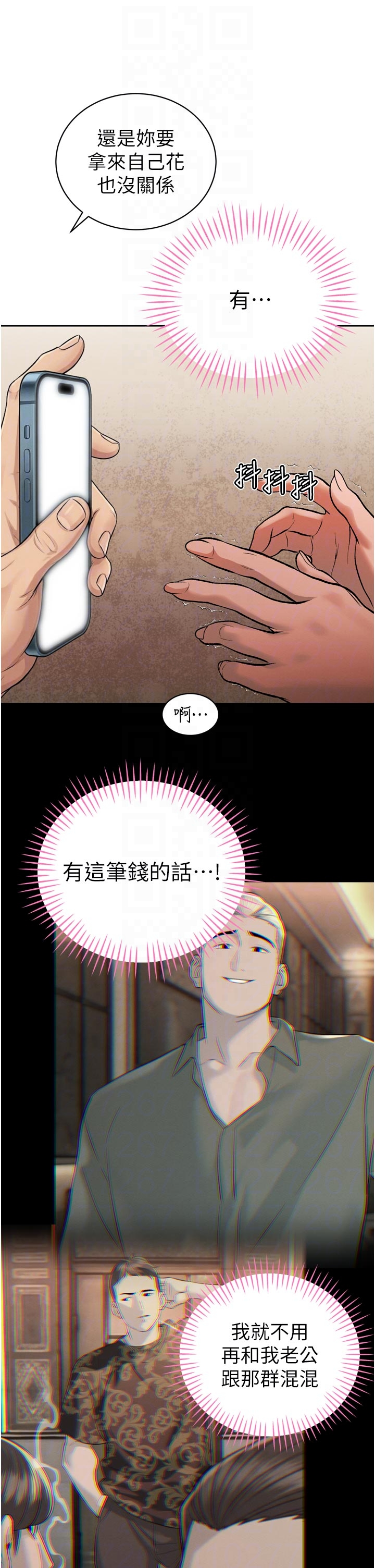 第33话 - 主人♥请射给我 第 22 页
