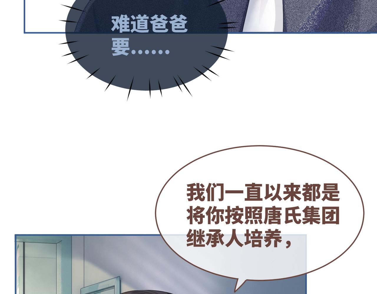 第40话 三人修罗场 第 96 页