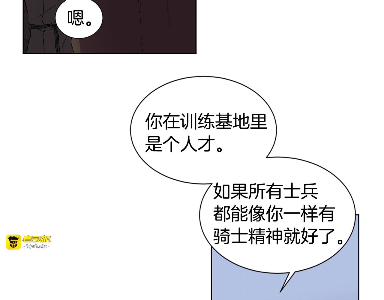 第70话 结盟 第 39 页