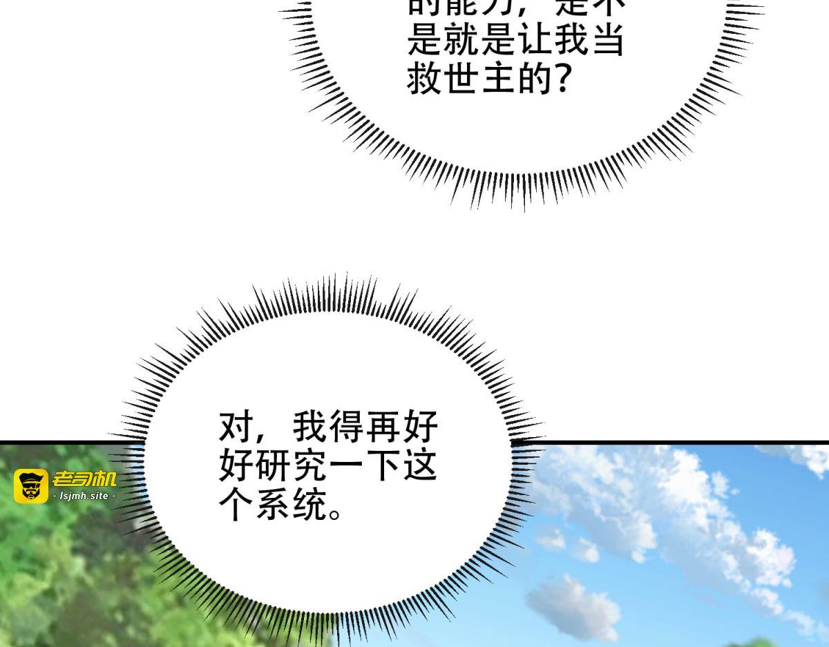 第48话 恐惧的存储与释放 第 113 页