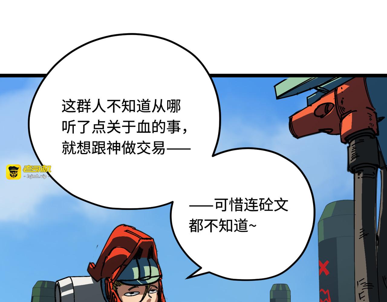 沉没 第 21 页