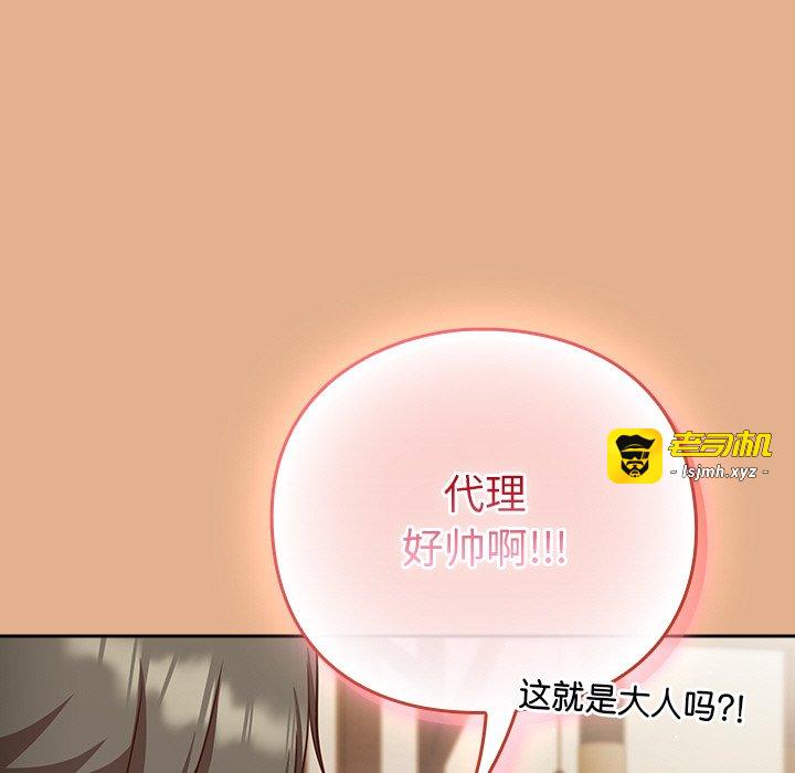 第9话 第 147 页