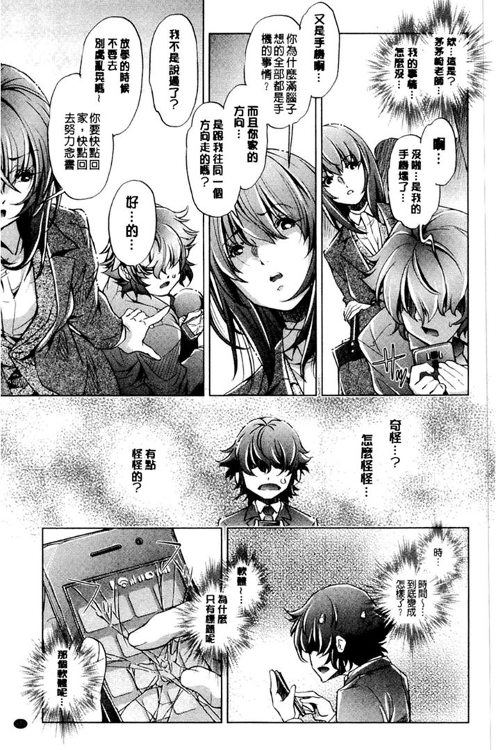 第1话 第 122 页