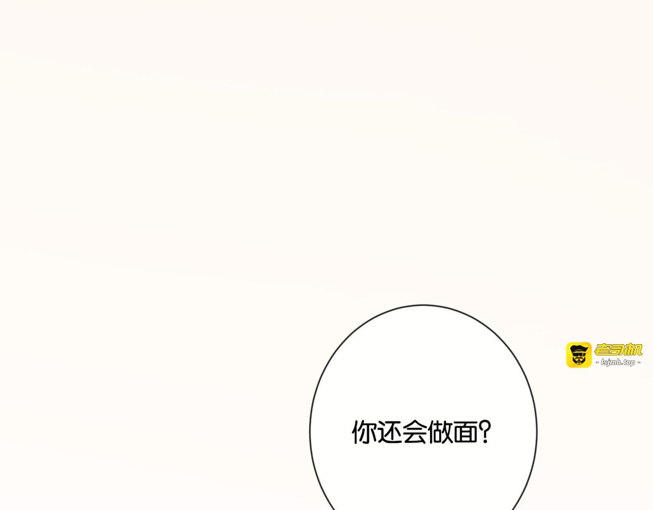 第24话 堵住我的嘴 第 75 页