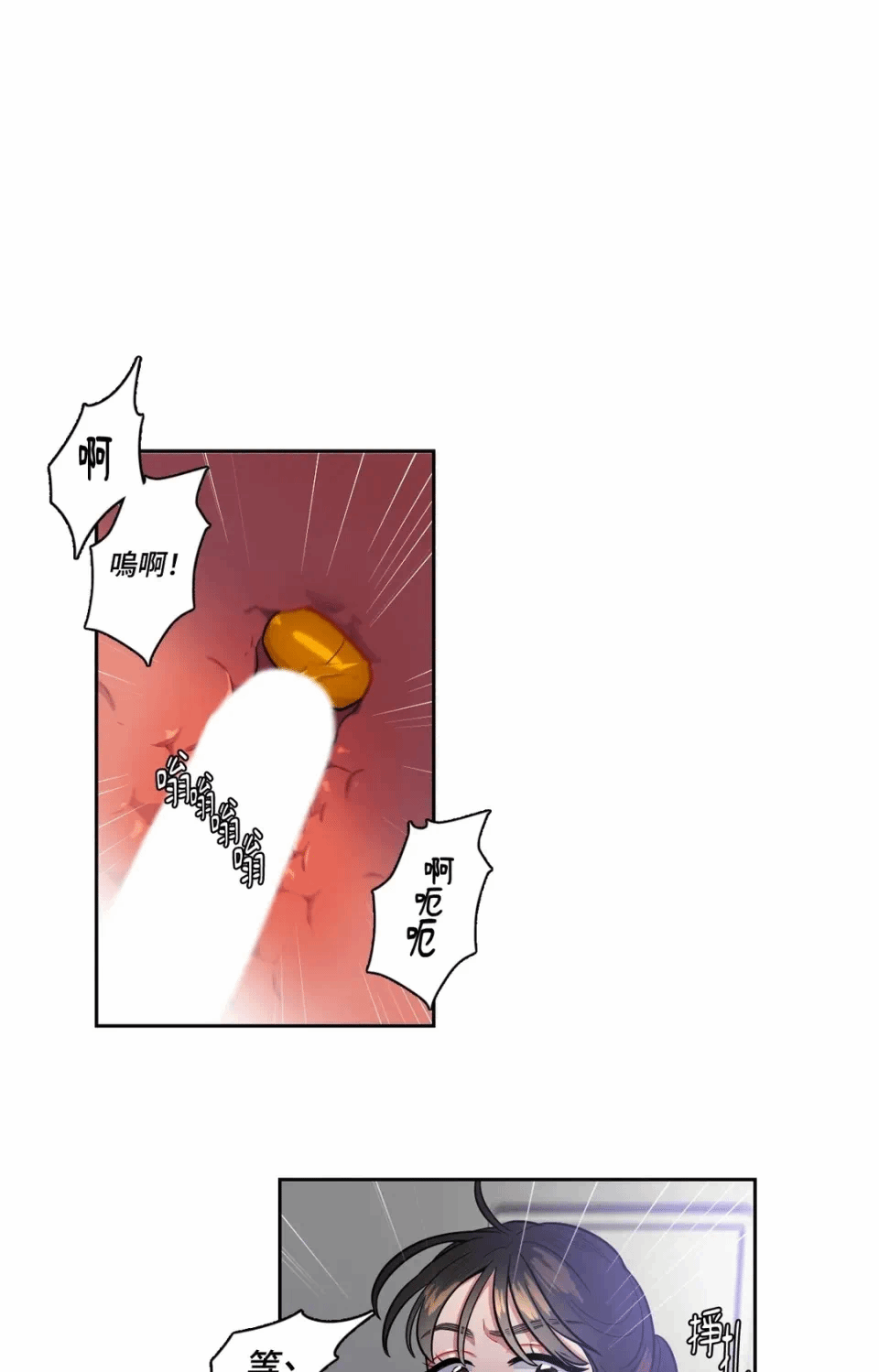 第44话 第 26 页