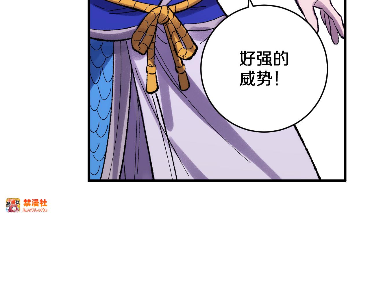 第32话  湿婆偷袭 第 45 页