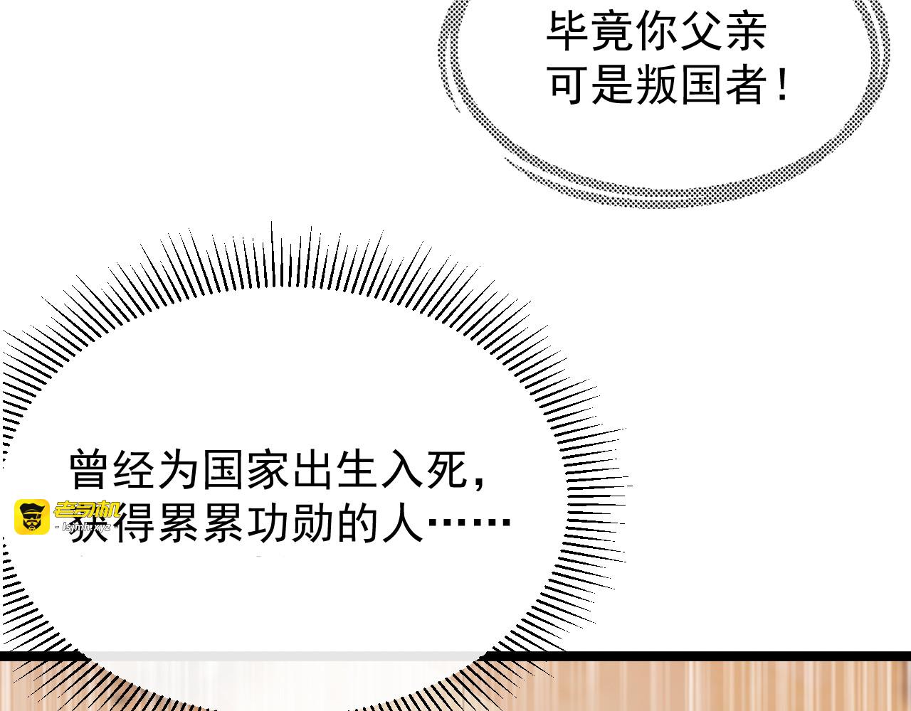 第001话 最弱星陨战士 第 73 页