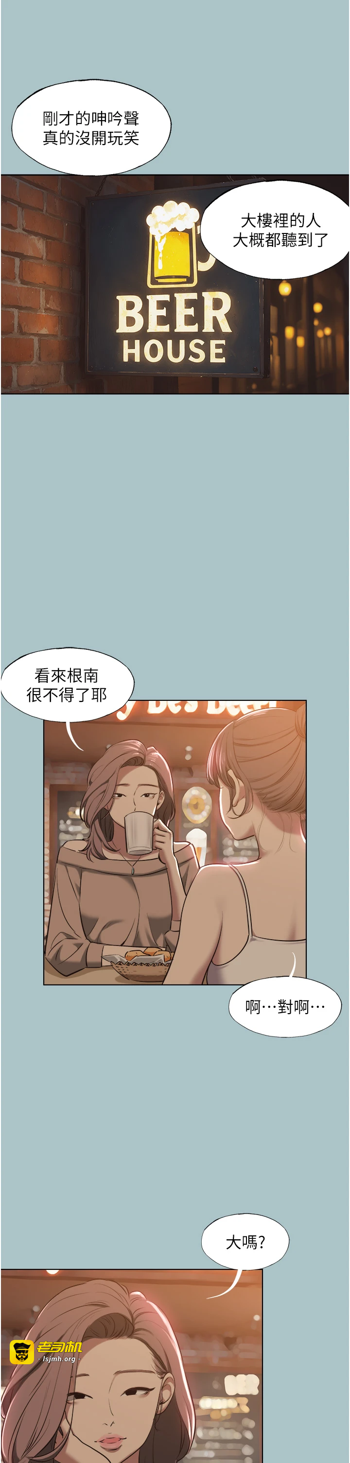 第29话 - 半夜来访的客人 第 25 页