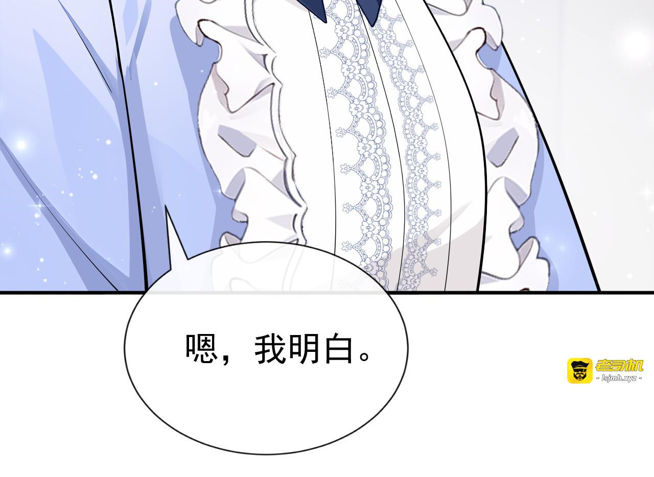 第51话 没有退路 第 111 页