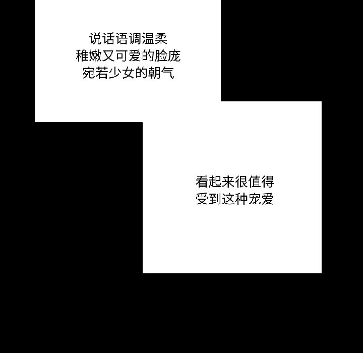 第26话 第 142 页