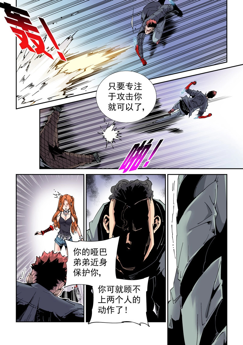 第206话 魔人篇206.一对二 第 12 页