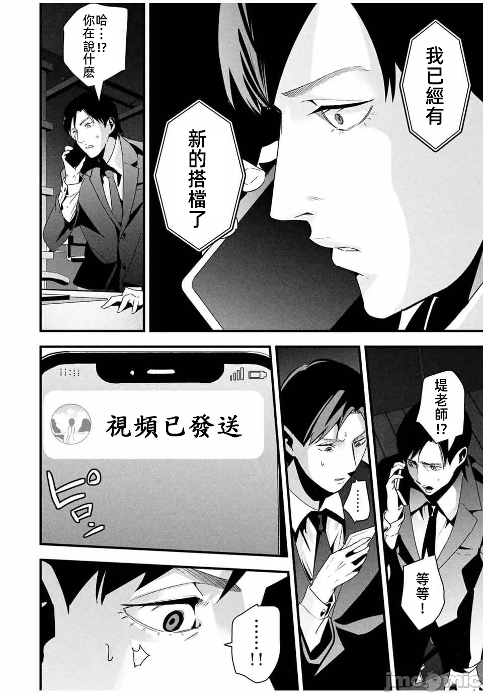 第26话 第 12 页