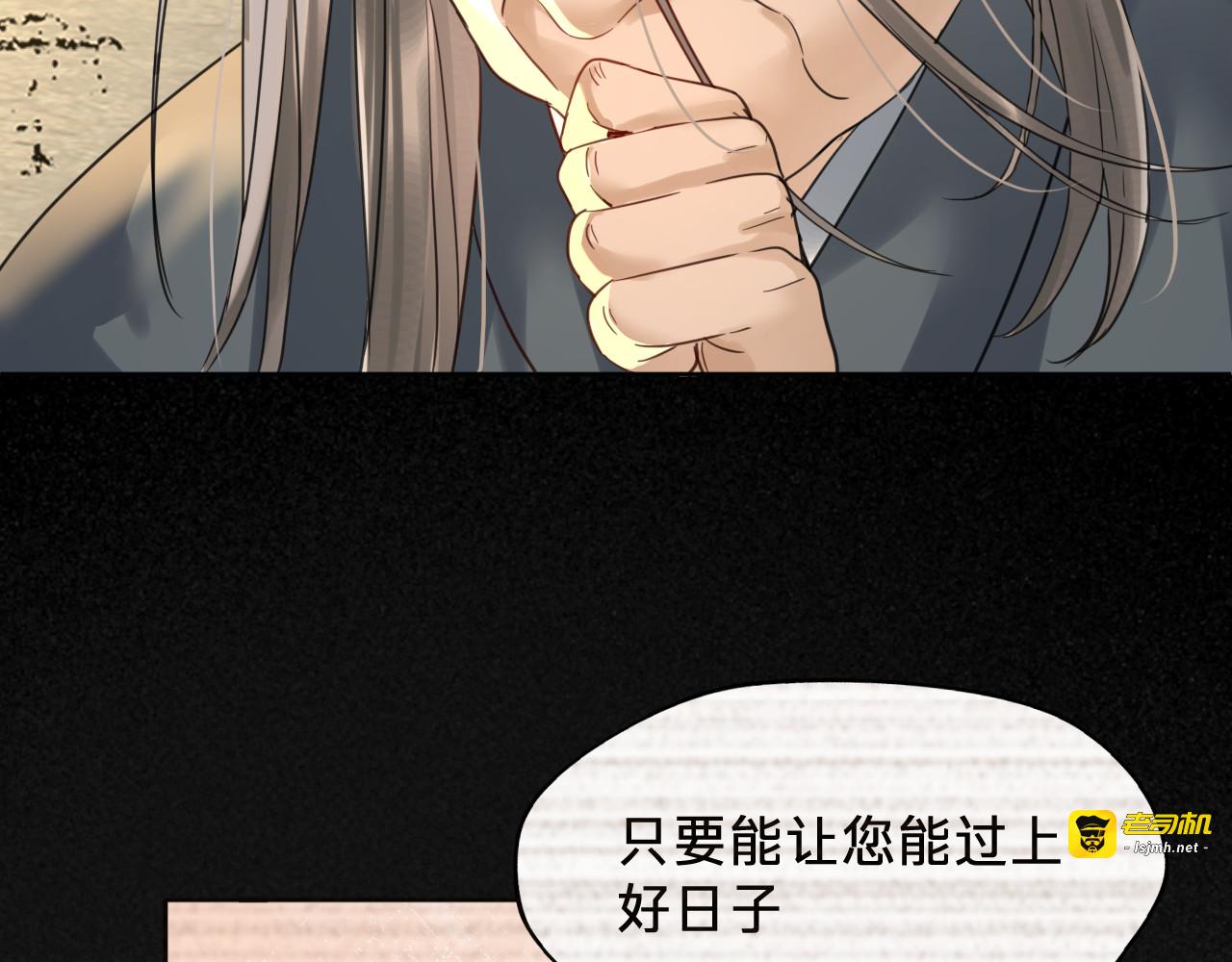 第三十五话：新的线索 第 91 页