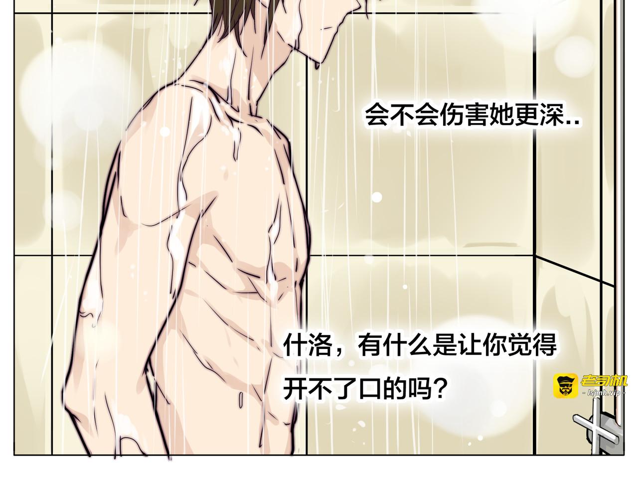 第56话 失去超能力？ 第 33 页