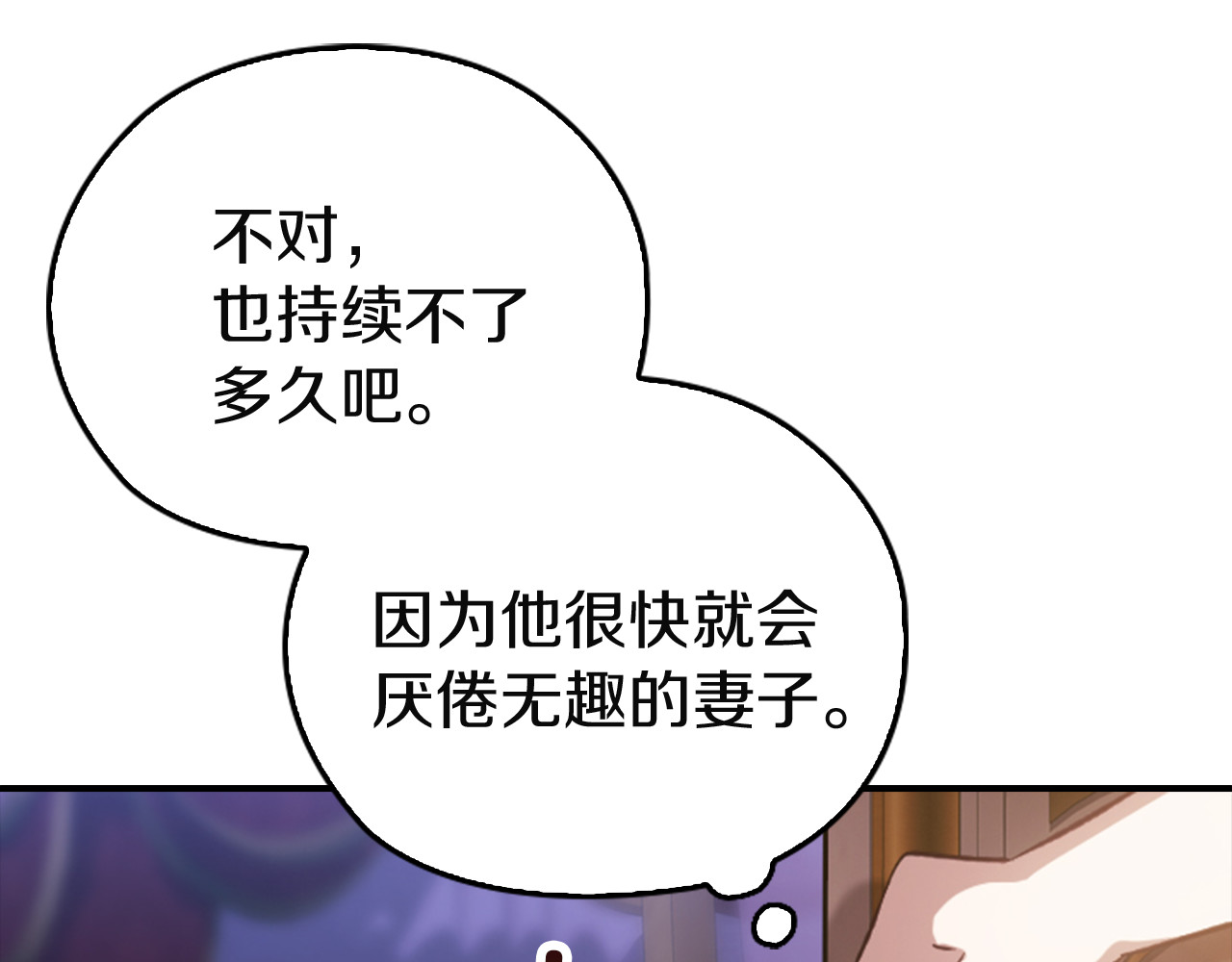 剧场十：第三次人生 第 34 页