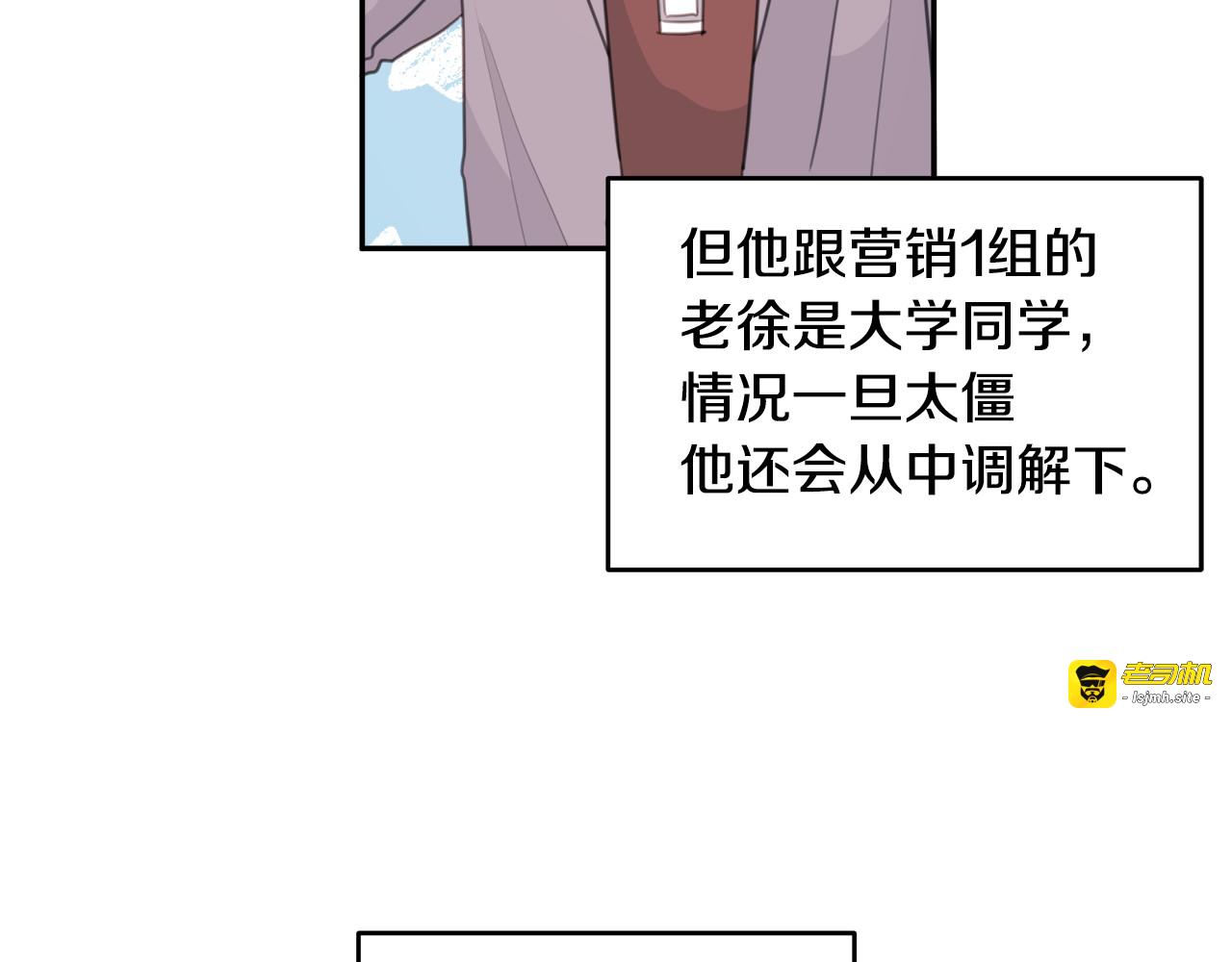 第42话 公私分明 第 107 页