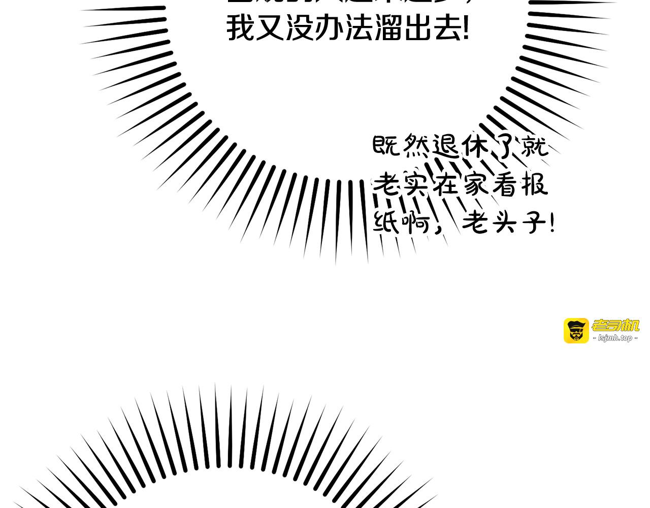 第88话 勇敢认错道歉 第 35 页