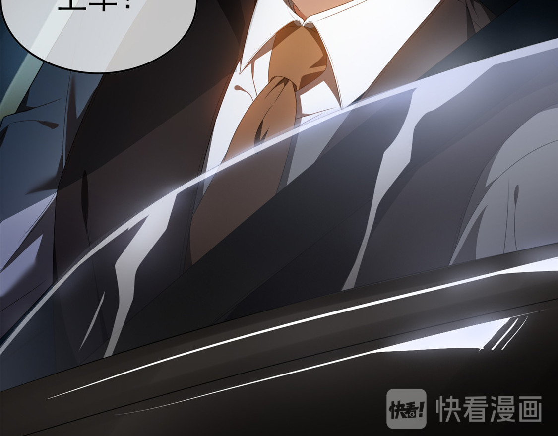 第130话 不择手段也要查清楚 第 54 页