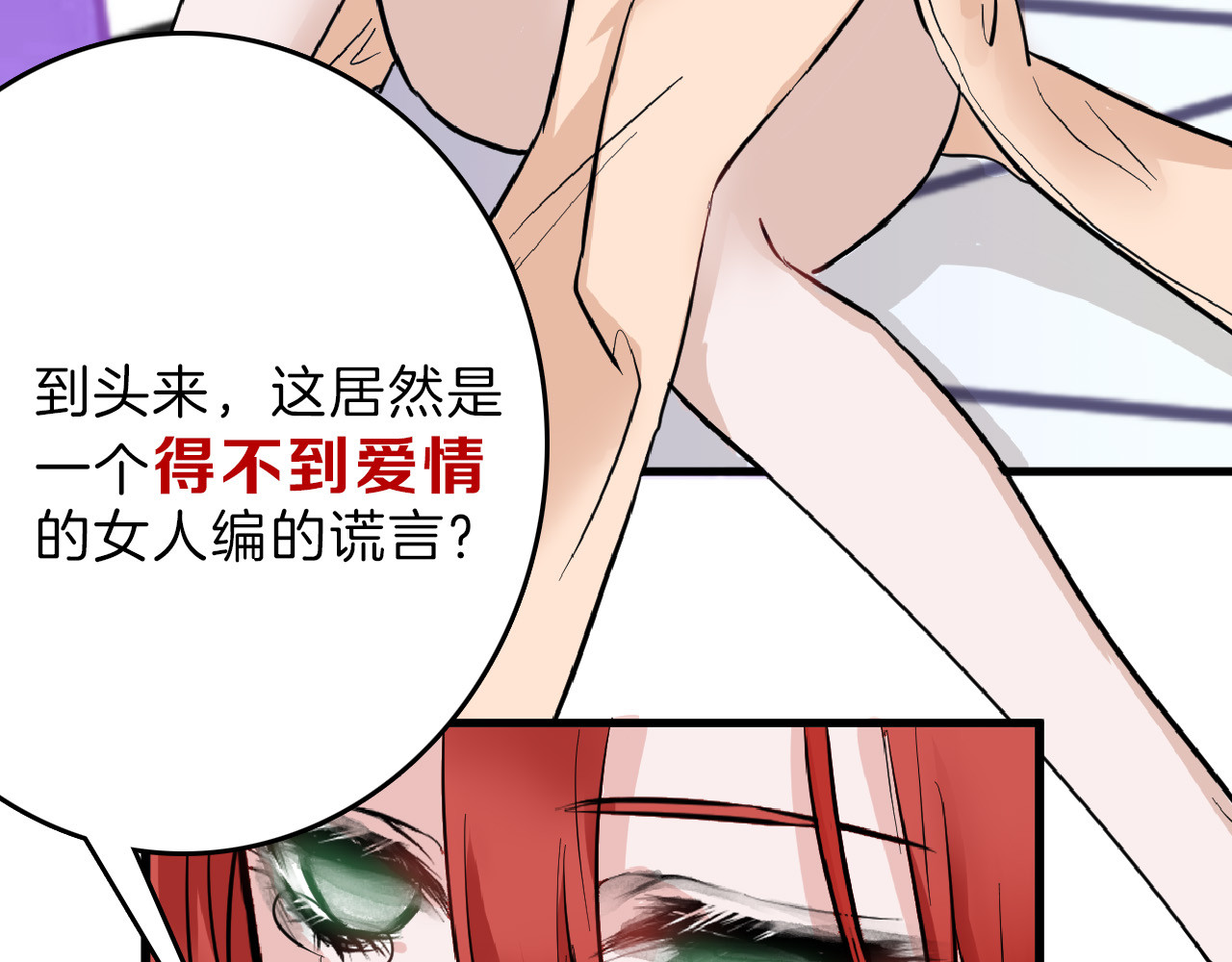 第71话 蓝信封的秘密 第 128 页