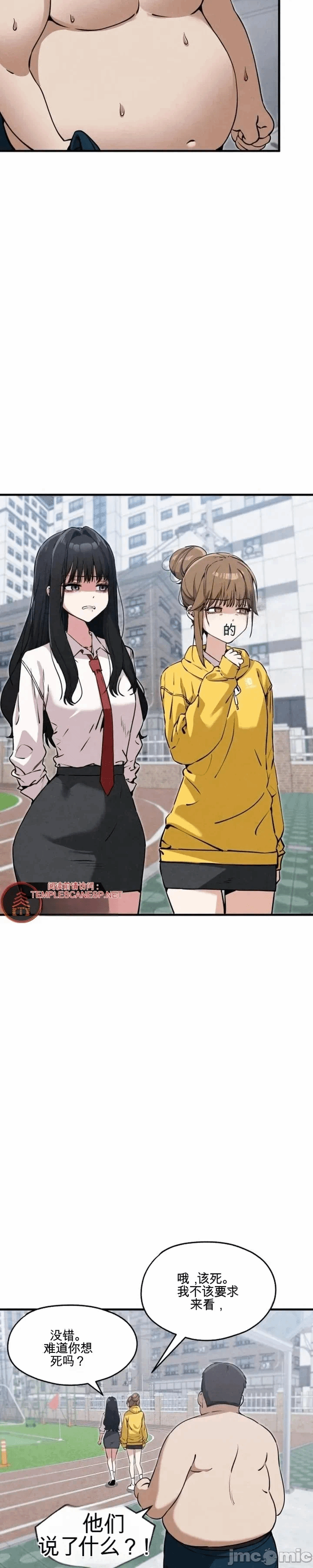 第8话 第 4 页