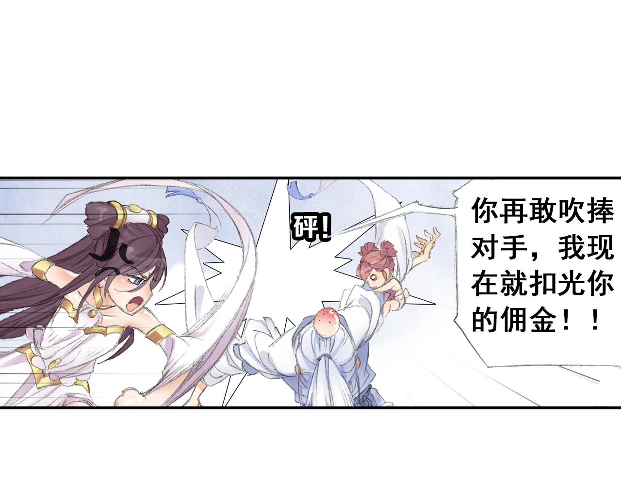 第7话 桃花秀士！ 第 62 页