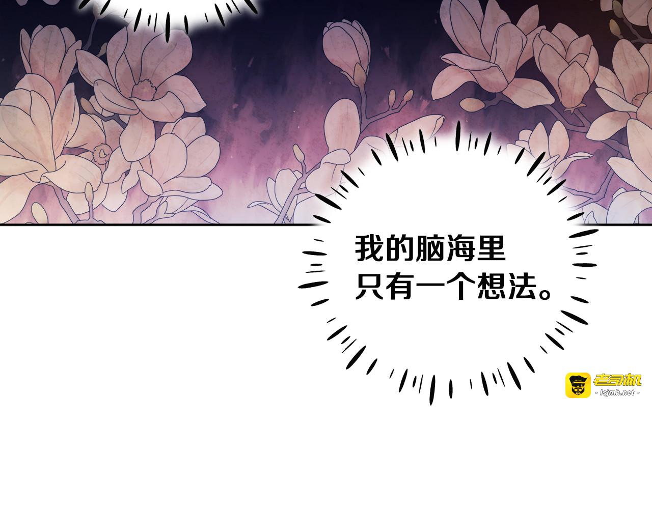 第32话 你准备好了吗 第 135 页