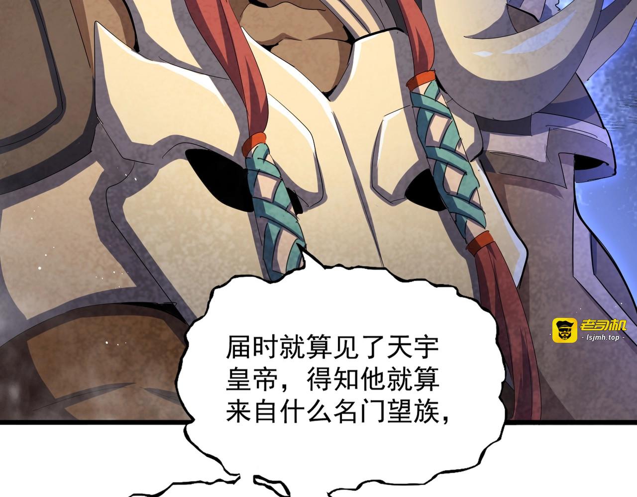 第420话 除掉这个管家！ 第 91 页