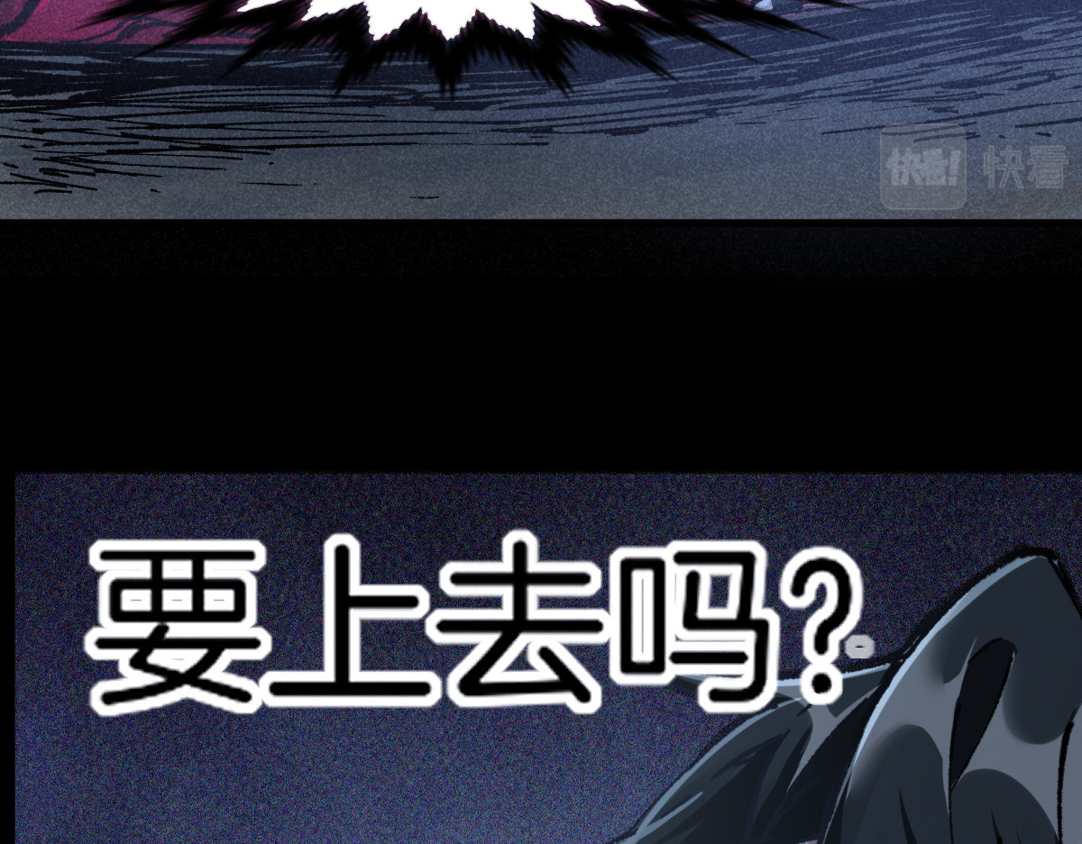 第165话 “摘桃子” 第 58 页