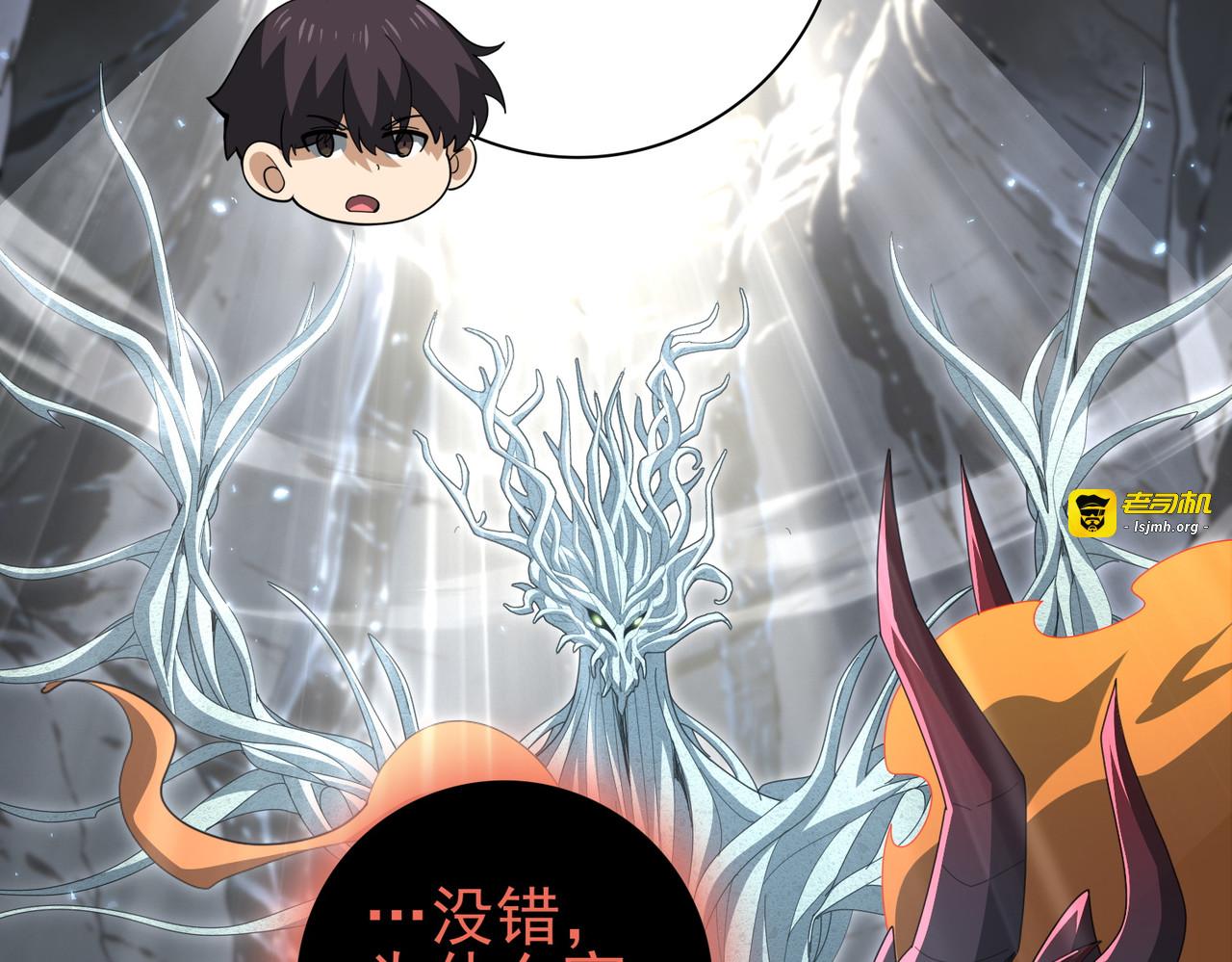 第202话 陆凡的邀请 第 111 页
