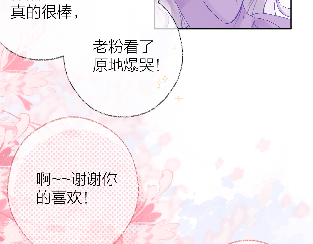 第90话 旗袍？？ 第 56 页